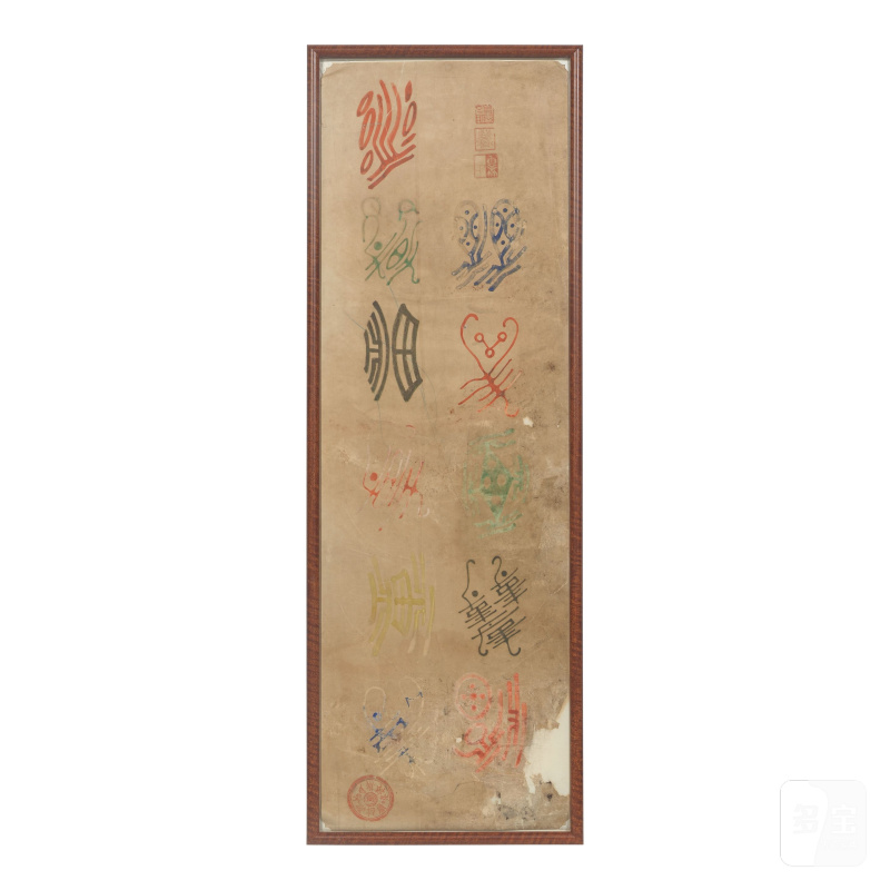 韓國 朝鮮王朝 福壽圖屏風十開 設色紙本 | TEN SCREEN PANELS DEPICTING CHARACTERS FOR LONGEVITY AND GOOD FORTUNE - 图8